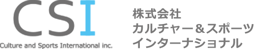 CSI 株式会社カルチャー＆スポーツ インターナショナル